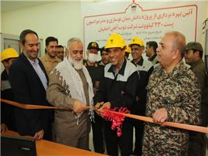 پروژه دانش‌بنیان در ذوب آهن اصفهان به مناسبت هفته دفاع مقدس افتتاح شد