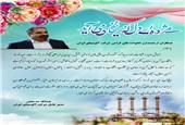 پیام تبریک دکتر شه بخش مدیر عامل شرکت آلومینای ایران به مناسبت عید نوروز