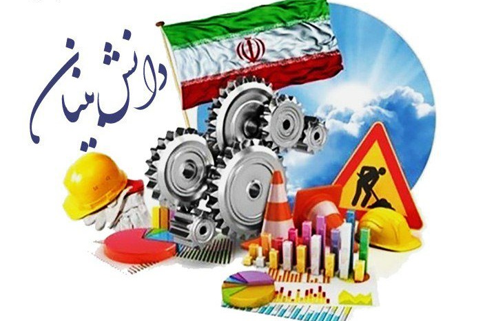 تداوم حمایت های ایمینو از دانش بنیان ها در ۱۴۰۲