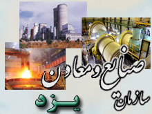 ساخت بزرگترين كارخانه شيشه خاورميانه در استان يزد با 95 درصد پيشرفت فيزيكي