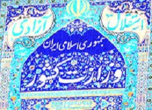 امور مربوط به معادن شن و ماسه به اداره صنعت، معدن و تجارت واگذار شد