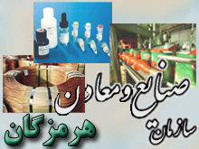بهره برداري از 140 طرح صنعتي و معدني تا پايان امسال