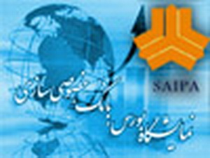 حضور چشمگير سايپا در نمايشگاه تخصصي بورس ، بانک ، بيمه و خصوصي سازي