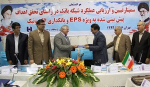 همكاري مشترك سازمان صنايع كوچك و شهركهاي صنعتي با بانك صادرات