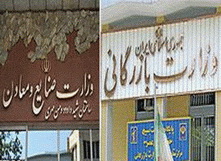 مراحل ادغام وزارتخانه هاي بازرگاني و صنايع پيشرفت خوبي داشته است