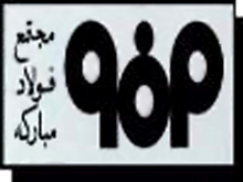 فولاد مباركه به دانش فني ساخت كوره آنيل هيدروژني دست يافت