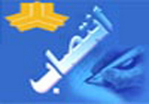 مدير عامل جديد شرکت کمک فنر ايندامين منصوب شد