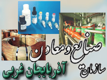 افزايش توليد فولاد در آذربايجان غربي تا به 8 ميليون تن