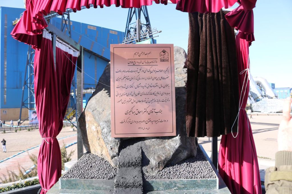 گزارش تصويري افتتاح طرح گندله سازي اپال پارسيان با حضور معاون اول رئيس جمهور