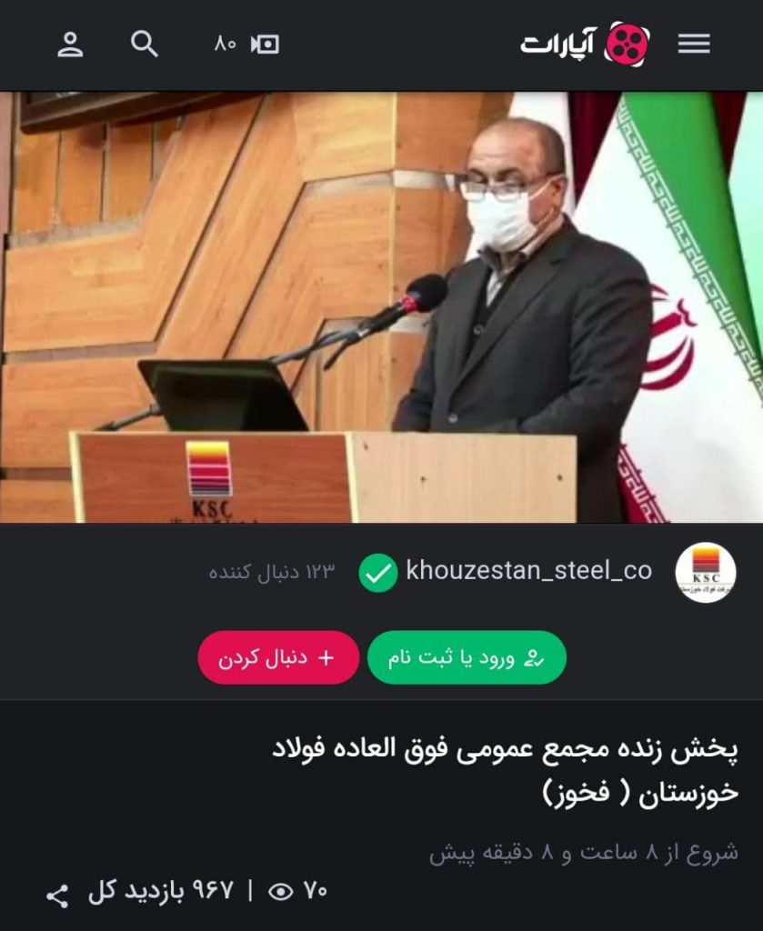 سرمايه فخوز، 50 هزار ميليارد ريالي شد/ افزايش 162 درصدي سرمايه فولاد خوزستان به تصويب رسيد