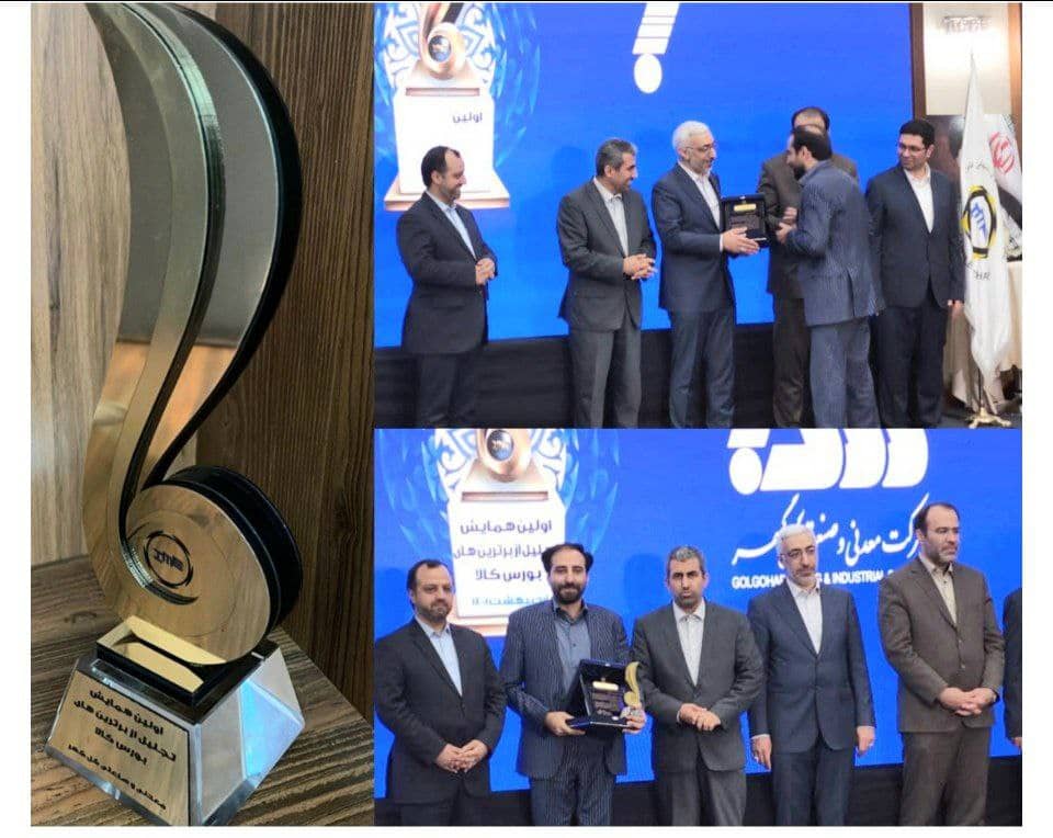 تقدير وزير اقتصاد از عملکرد مثبت شرکت گلگهر