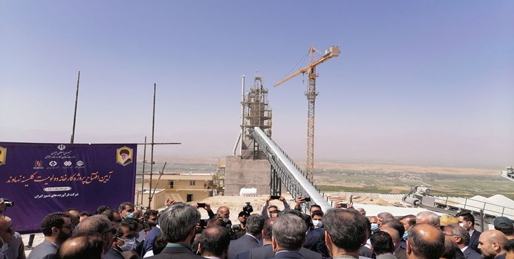 بهرهبرداري از کارخانه دولوميت کلسينه نهاوند با سرمايه شستا