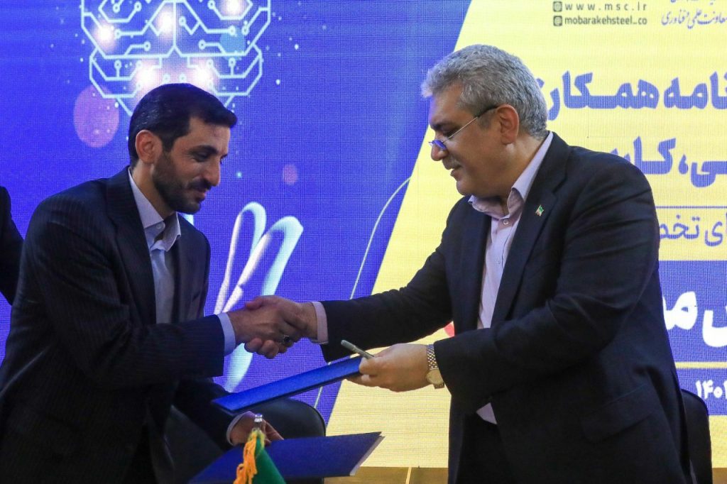 امضا تفاهمنامه همکاري بين معاونت علمي و فناوري رياست جمهوري و شرکت فولاد مبارکه
