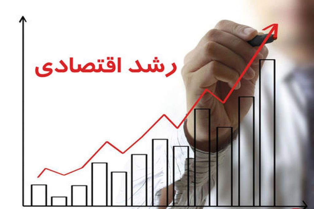 رشد 4.3 درصدي اقتصاد ايران