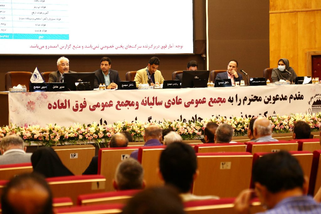 دفاع هيات رئيسه مجمع و سهامداران کچاد از حمايتهاي اجتماعي چادرملو