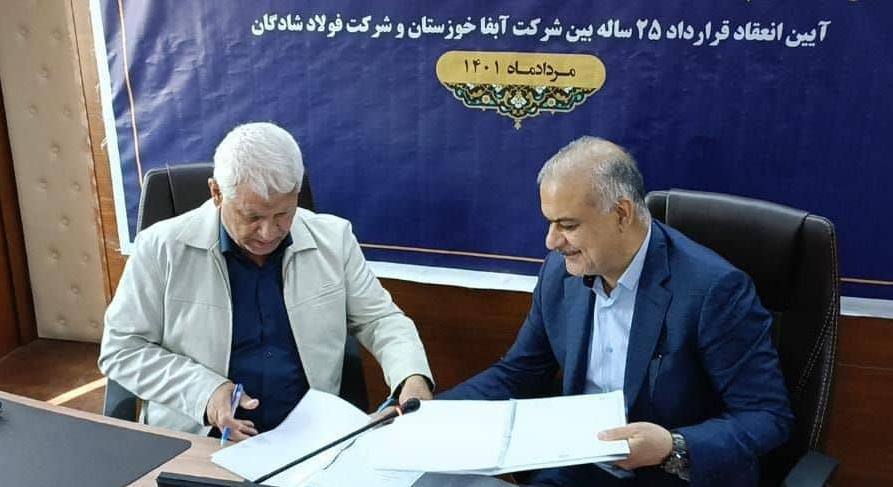 نخستين تفاهمنامه فروش پساب تصفيهخانه فاضلاب