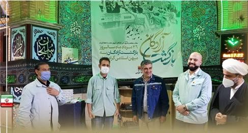 تقدير از آزادگان سرافراز شرکت فولاد خوزستان