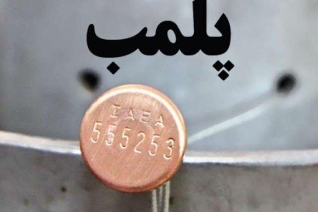 پلمب 2 واحد آلاينده معدني در خواف