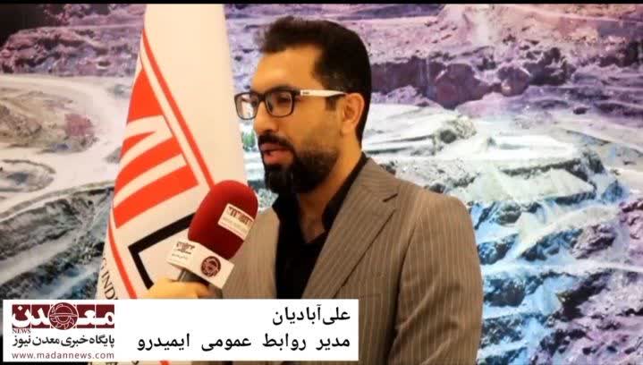 نگاه ويژه ايميدرو به شرکتهاي دانشبنيان