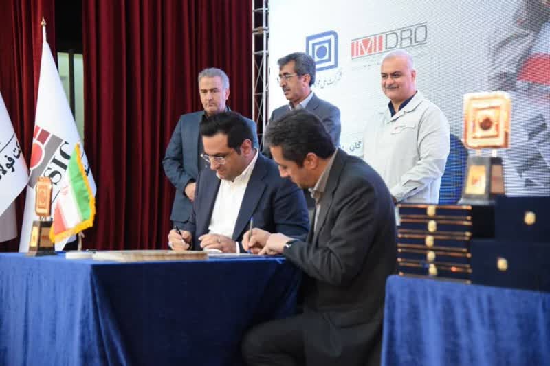تفاهمنامه چهارجانبه بهمنظور بوميسازي کمپرسورهاي سانتريفيوژ واحدهاي احيا