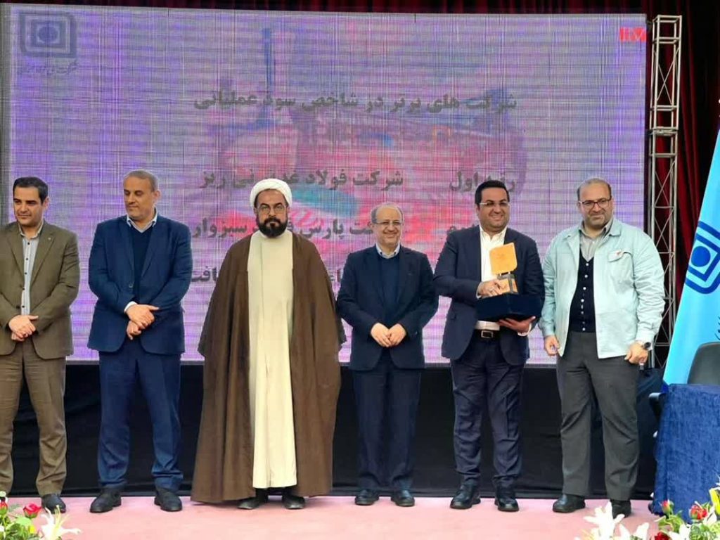 کسب رتبه اول در شاخص سود عملياتي طرحهاي هفتگانه فولادي، توسط فولاد غدير نيريز