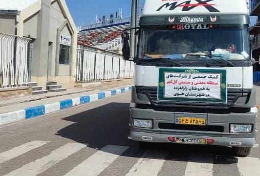 ارسال کمکهاي گلگهر و جمعي از شرکتهاي منطقه به زلزلهزدگان خوي