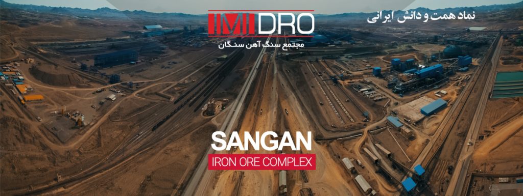 افزايش 143 درصدي استخراج سنگ آهن در سنگان