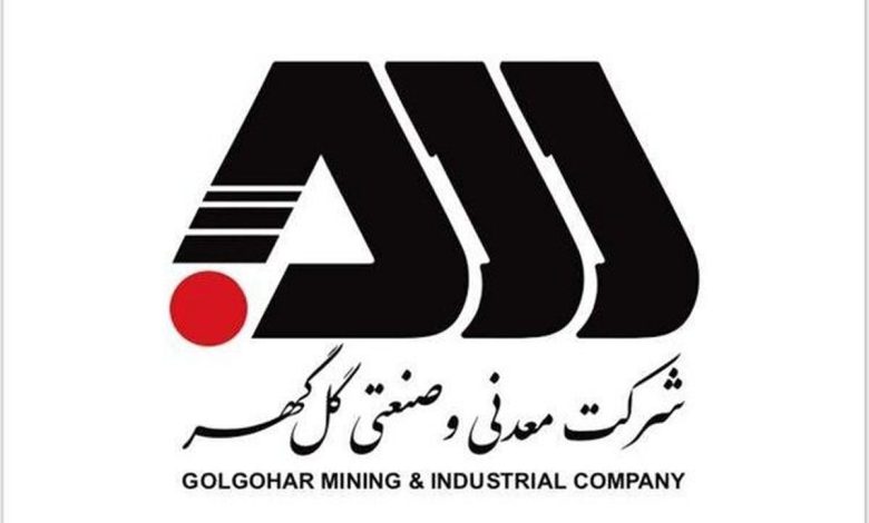 اقدامات مهم گلگهر در کاهش ارزبري زنجيره توليد فولاد