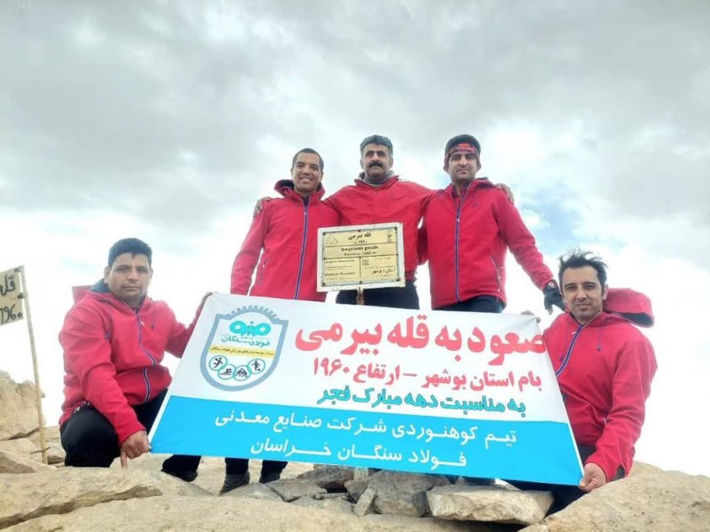 کوهنوردان فولادسنگان، به قله بيرمي صعود کردند