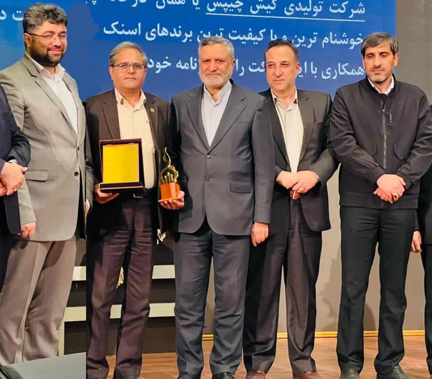 شرکت پيشرو معادن ذوب آهن سوادکوه کارفرماي برتر کشور شد