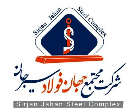 جهان فولاد سيرجان افزايش سرمايه داد