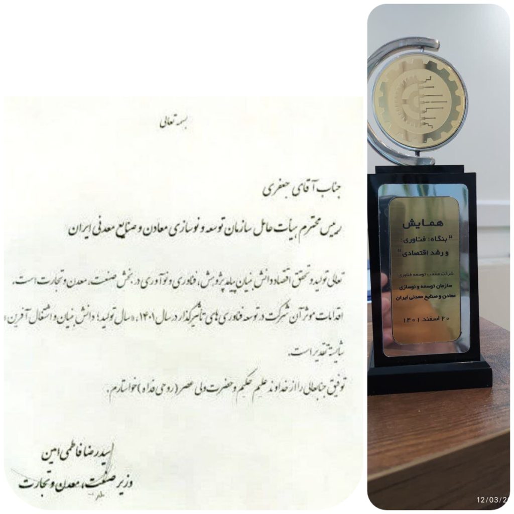 تقدير از ايميدرو به عنوان “برترين هاي توسعه فناوري”