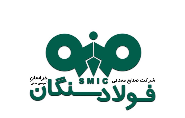 جلسه تدوين برنامه استراتژي فولاد سنگان برگزار شد