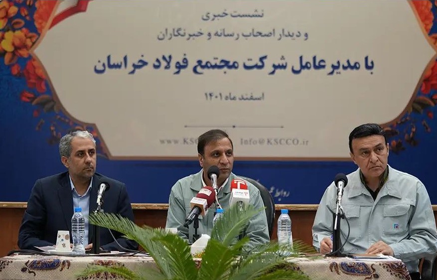 تامين پايدار و تکميل حلقههای مواد اوليه در دستورکار فولاد خراسان