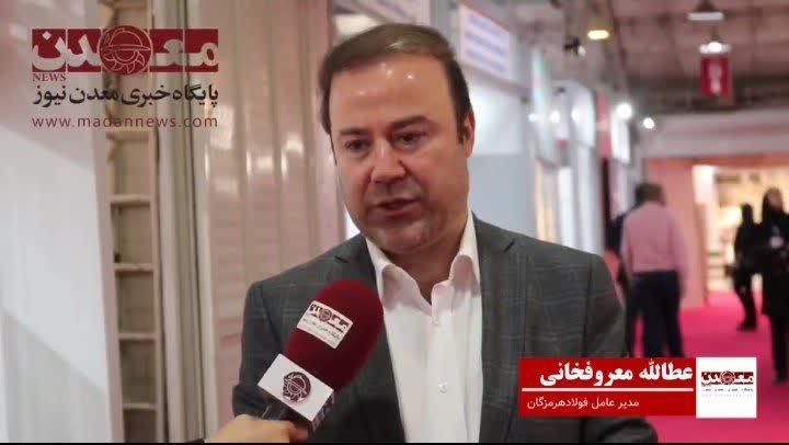 ثبت 35 رکورد در سال گذشته در فولاد هرمزگان