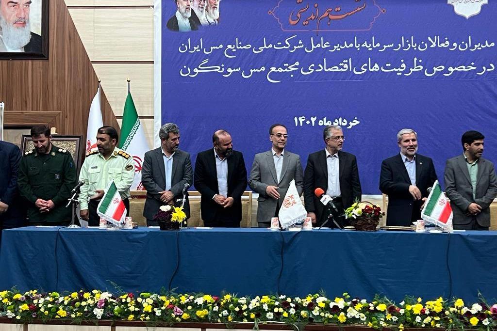 قدرداني دبير کانون نهادهاي سرمايه‌گذاري ايران از مديرعامل شرکت مس