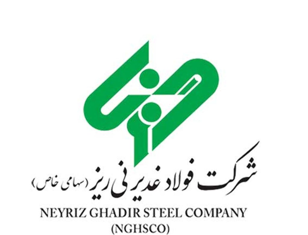 فراخوان عمومي شناسايي و ارزيابي تامين کنندگان و پيمانکاران شرکت فولاد غدير ني ريز