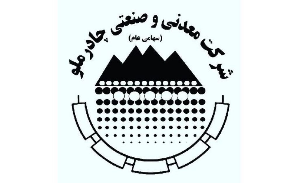 چادرملو سهام‌دار عمده پاميدکو شد