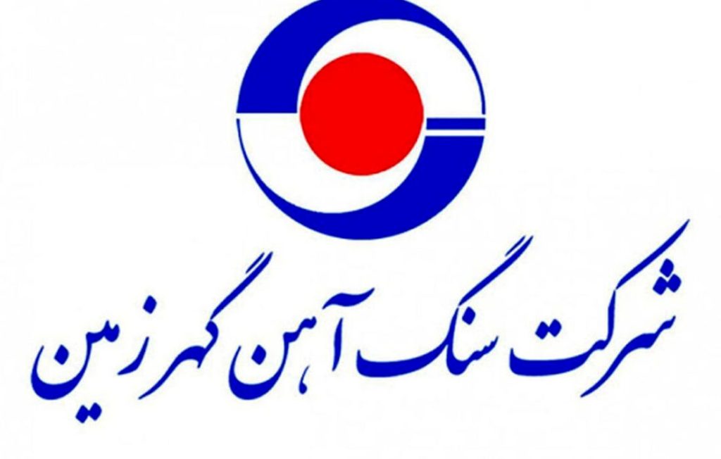 گهرزمين در مسير سرعت بخشيدن به روند توسعه