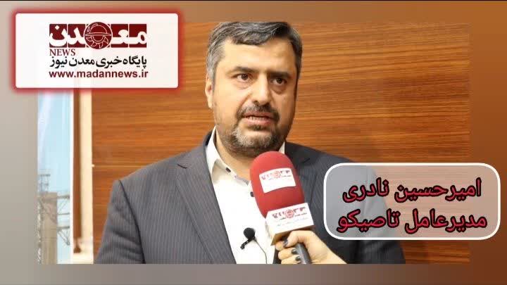 نقش تامين مالي در بخش معدن و صنايع معدني