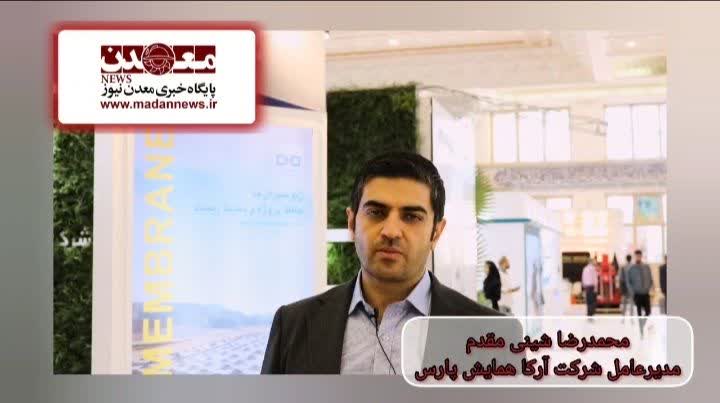 رونمايي از محصولات دانشبنيان در ماينکس 2023