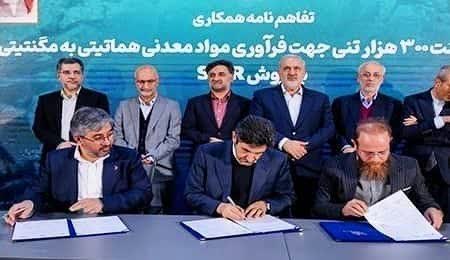 همکاري فولاد سنگان و شرکت هاي دانش بنيان در توسعه پلنت مواد معدني هماتيتي
