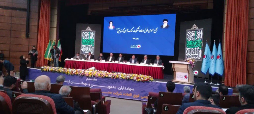 افزايش سرمايه “کگهر” تصويب شد
