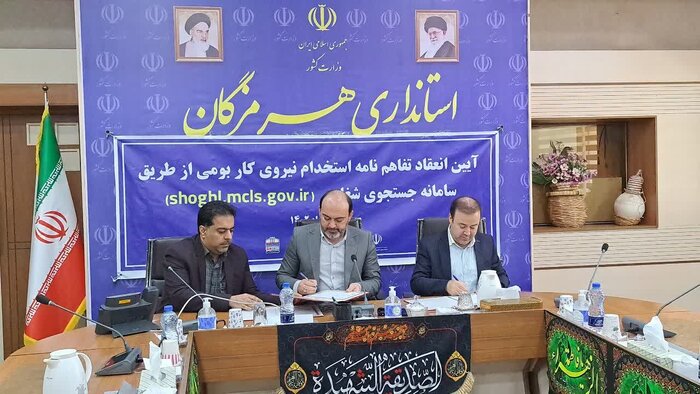 امضاي تفاهمنامه جذب 2200 نيروي بومي در فولاد هرمزگان