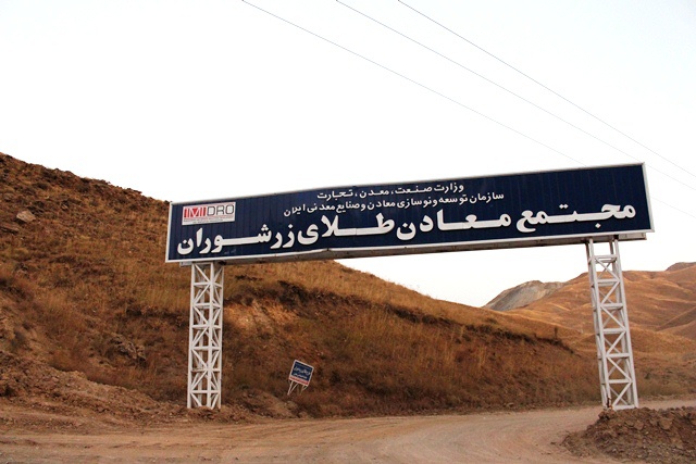مزايده لجن طلا براي نخستين بار
