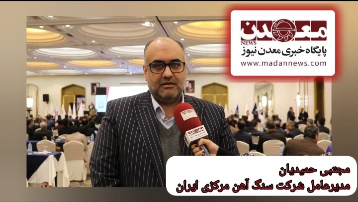 رکورد اکتشافات در شرکت سنگ آهن مرکزی ایران