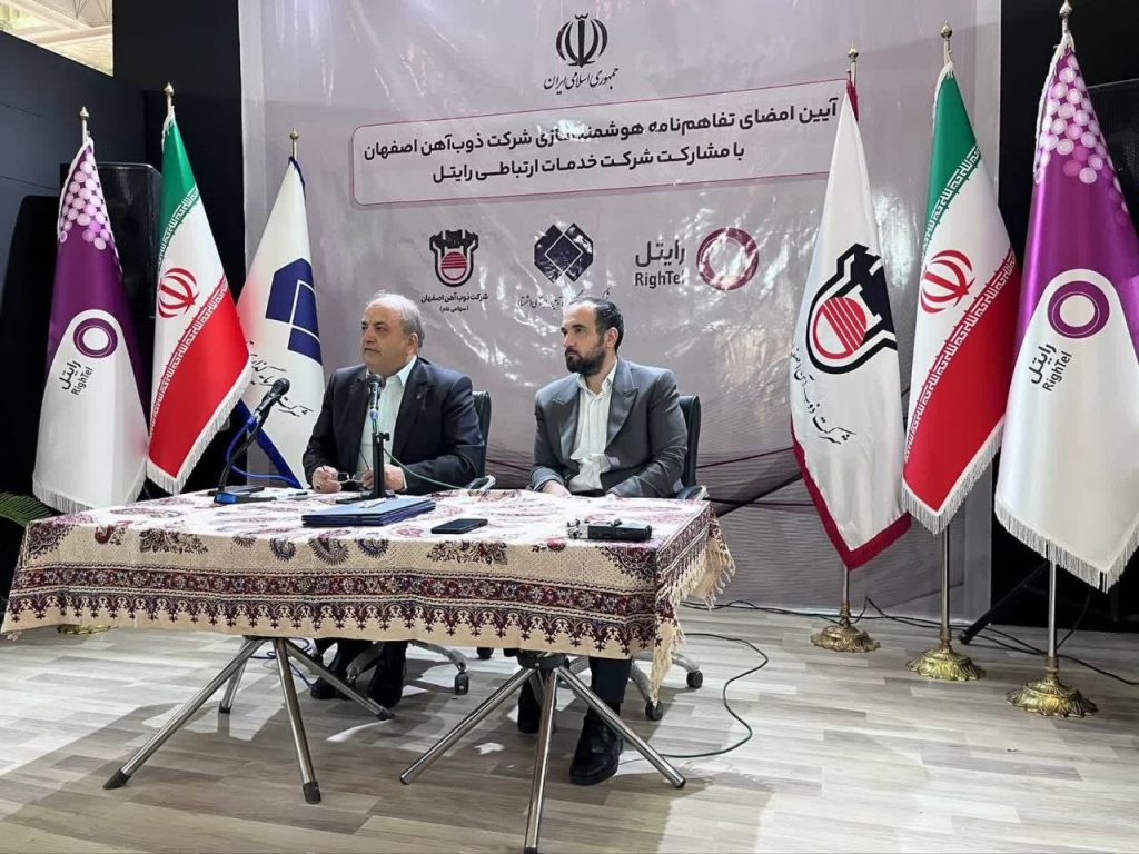 رایتل زیرساختهای ذوب آهن اصفهان را هوشمندسازی میکند
