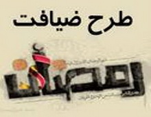 واحدهاي صنعتي توليدكننده موادغذايي توليدات خود راعرضه مي كنند
