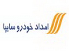 رونمايي از بسته هاي نوين خدماتي سايپا