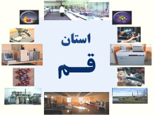 ضرورت تشكيل سازمان نظام مهندسي صنعت